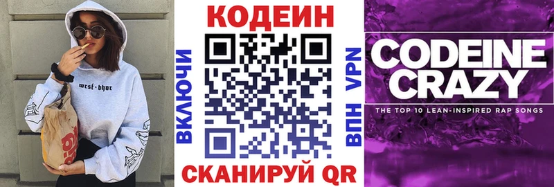 блэк спрут ССЫЛКА  Отрадный  Codein Purple Drank 