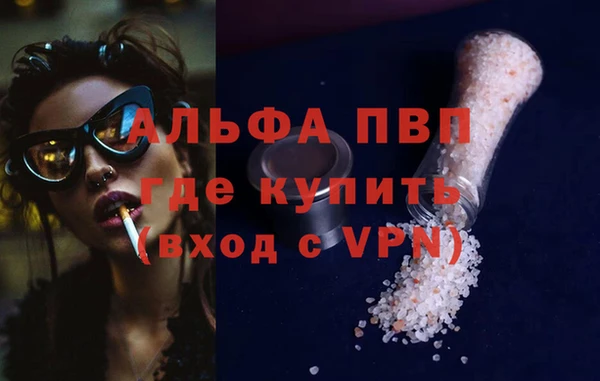Альфа ПВП Армянск