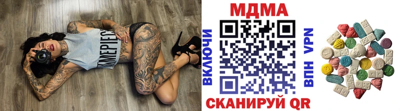 где найти наркотики  Отрадный  MDMA Molly 