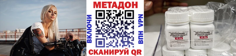 Метадон кристалл  Отрадный 
