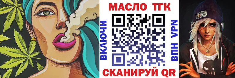 Дистиллят ТГК концентрат  omg ТОР  Отрадный 